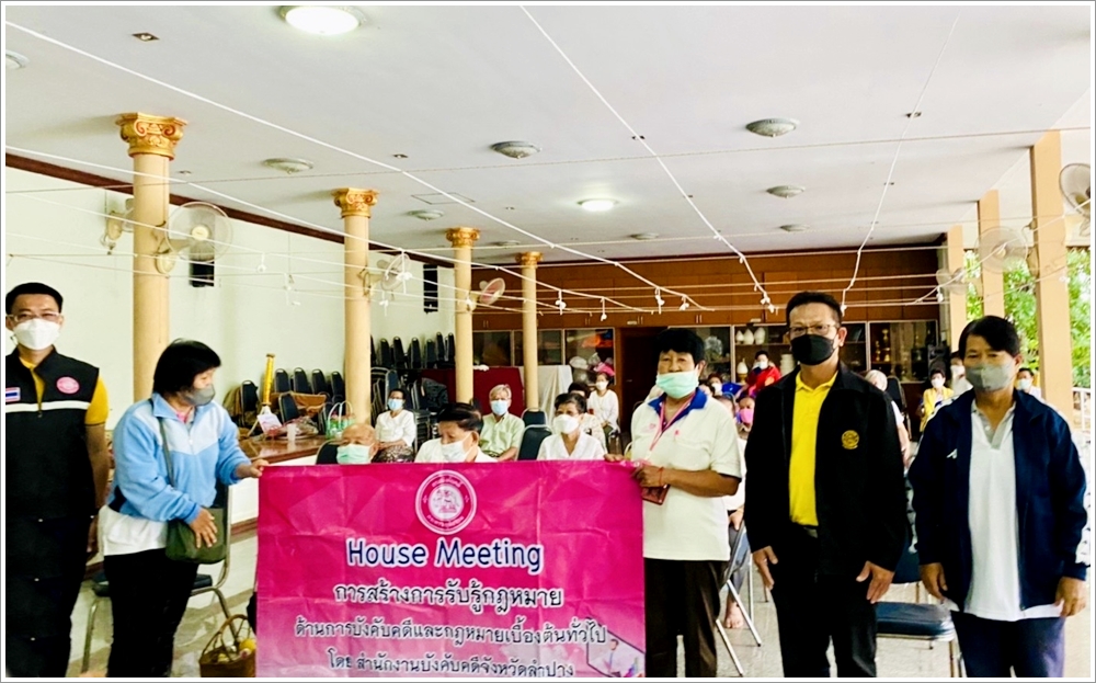 สำนักงานบังคับคดีจังหวัดลำปาง ลงพื้นที่สร้างการรับรู้เกี่ยวกับกฎหมายด้านการบังคับคดีแก่ประชาชนตำบลชมพู จังหวัดลำปาง